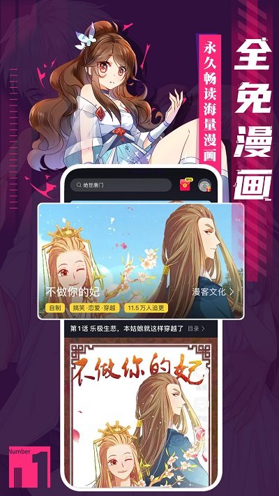 全免漫画版