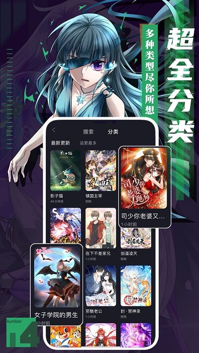全免漫画版
