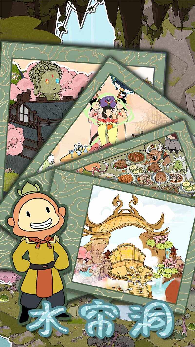 西游寻妖记游戏安装