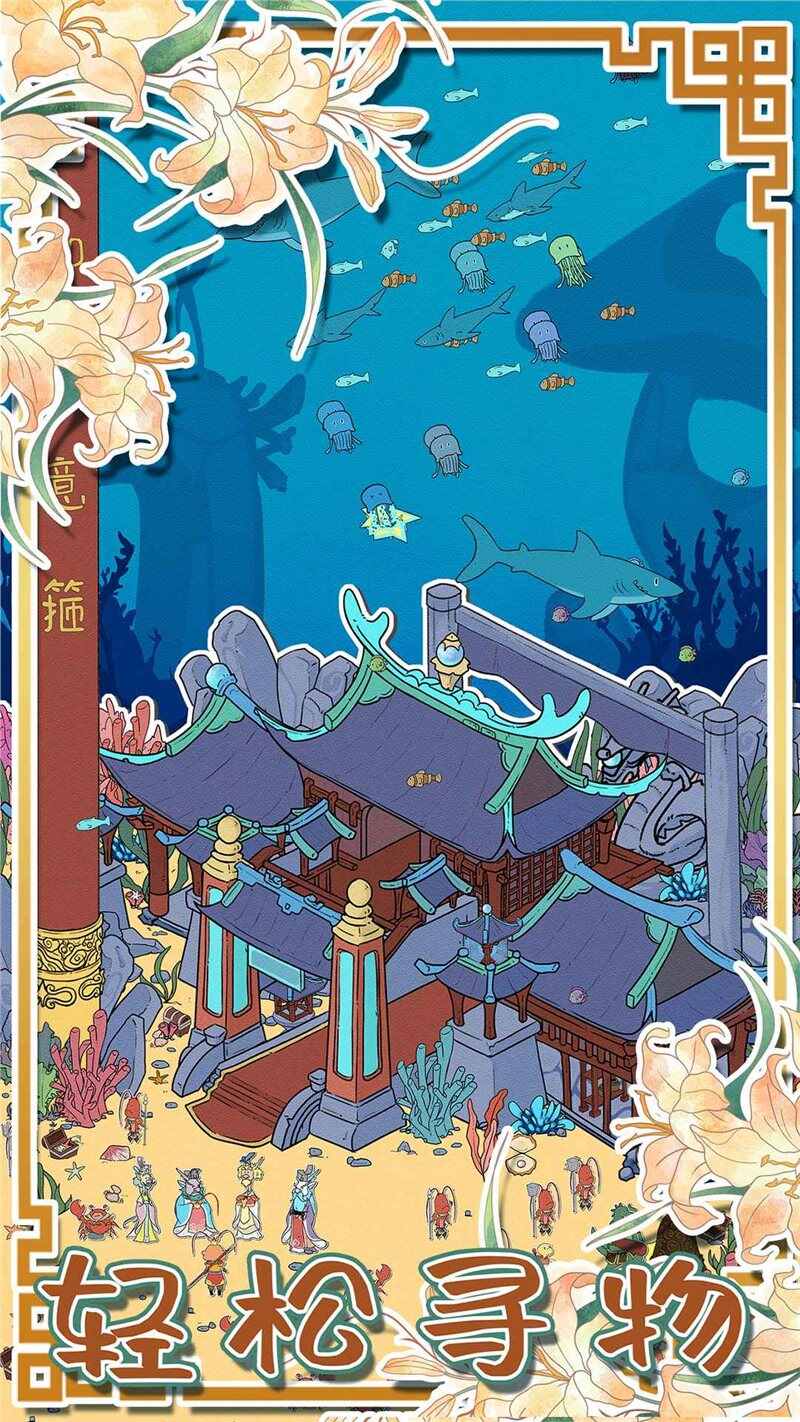 西游寻妖记游戏安装