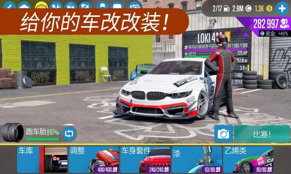 carx漂移赛车2版