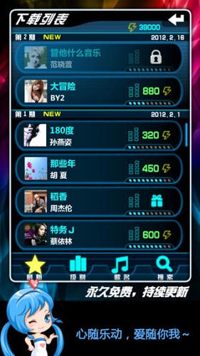 乐动达人版
