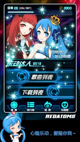 乐动达人版