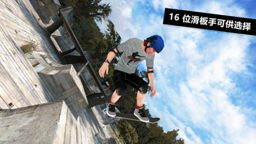 滑板派对3版
