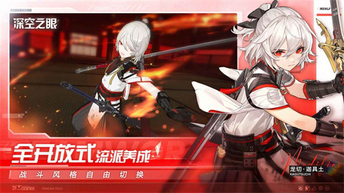深空之眼版