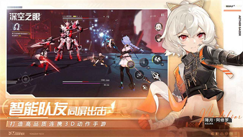 深空之眼版