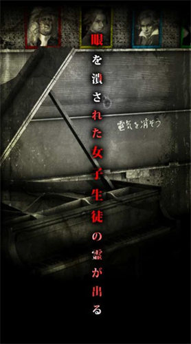 怨宅学校怪谈手机版