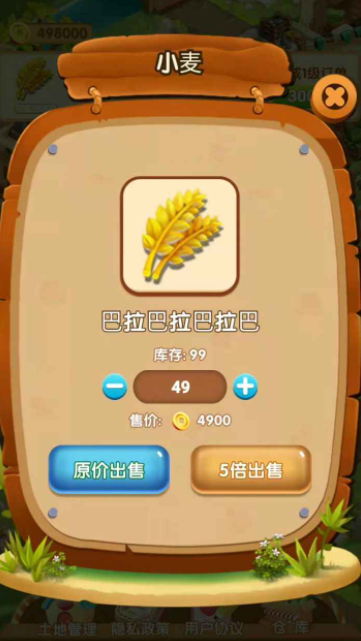 幸福小屯免费正版