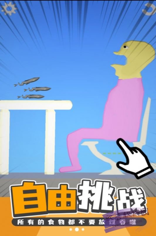 美食创造者游戏下载