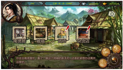 金庸群侠传2安装包