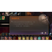 《博德之门3》使者圆环获得方法