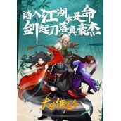 《逆水寒手游》宋辽边境义军营地词话任务攻略