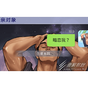 就挺秃然的普信男过关攻略分享