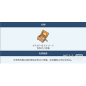 蔚蓝档案发条八音盒物品图鉴一览
