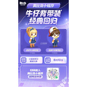 奥比岛星际大赛版本正式开启