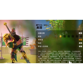 《万国觉醒》关羽装备搭配攻略
