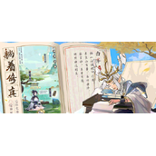 《我的御剑日记》怎么获得玄武？获得玄武方法