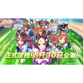 闪耀优俊少女公测时间一览