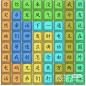 汉字找茬王出国捞金连歌曲通关攻略一览