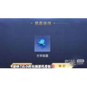 王者荣耀哪吒海滩皮肤最快获取攻略分享