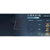 逆水寒手游幻景戏法怎么获取