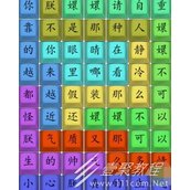 汉字找茬王嬛嬛不可以关卡攻略详解