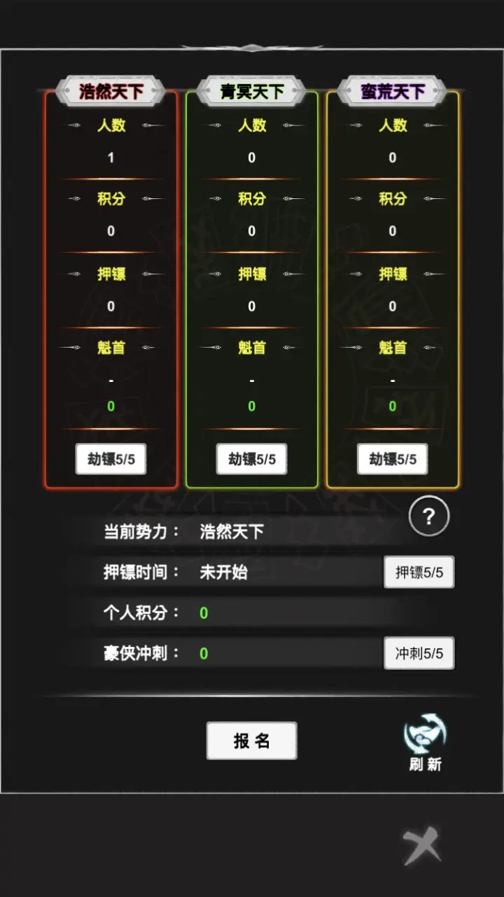 御剑师下载