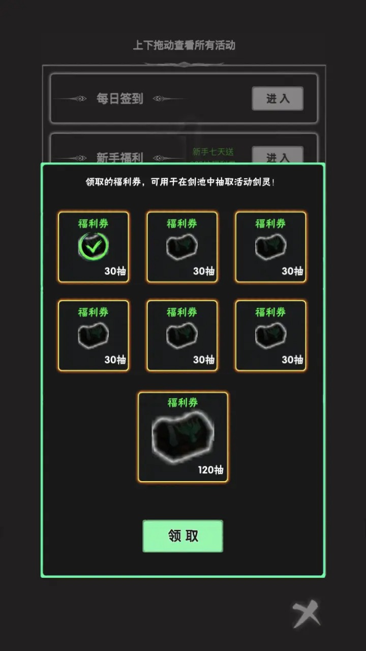 御剑师下载
