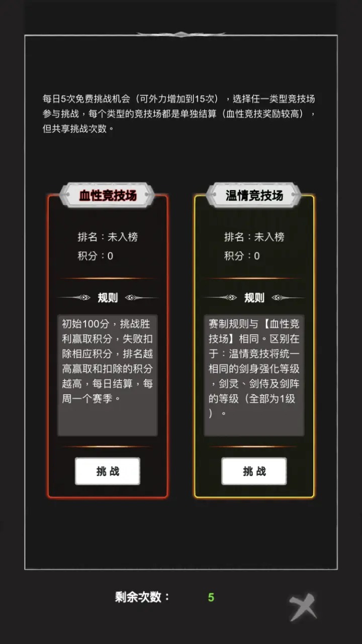 御剑师下载