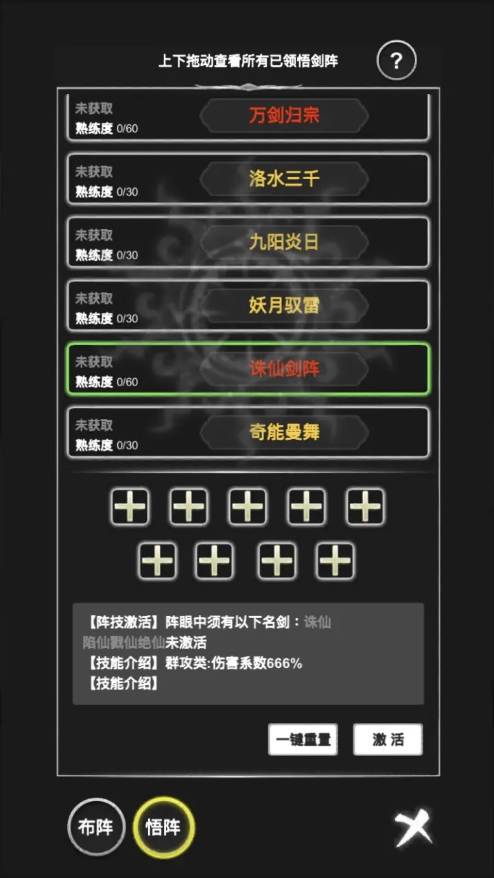 御剑师下载