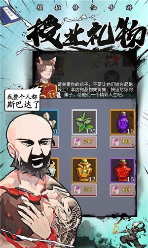 修仙掌门人安卓下载