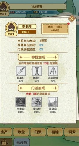 重生矿工安装