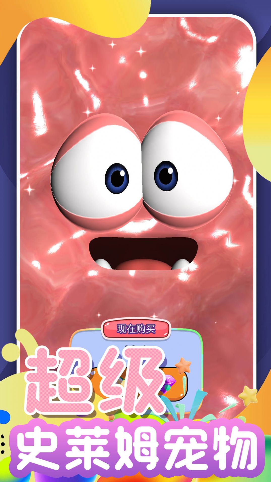 开心甜甜圈2安装