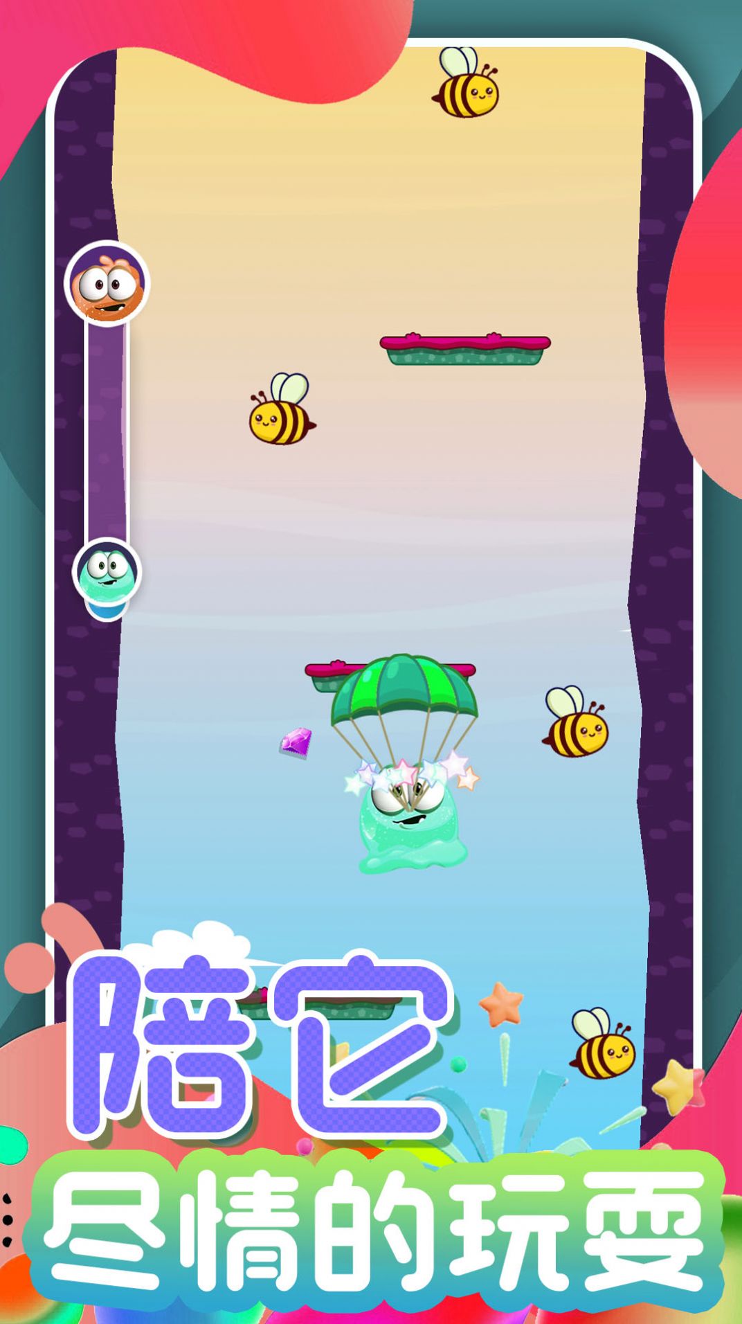 开心甜甜圈2安装