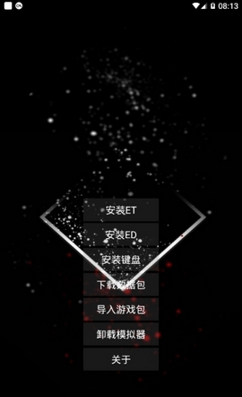 exagear模拟器安装