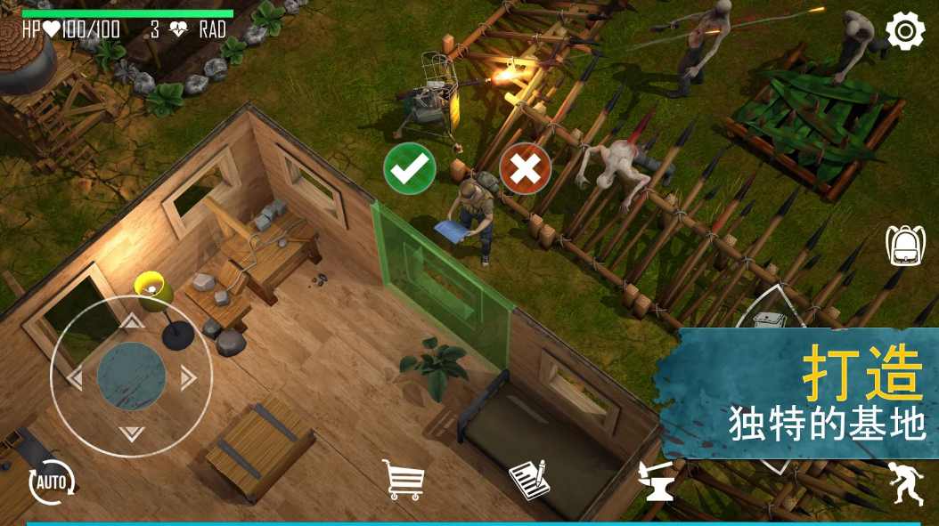 生或死生存安装包