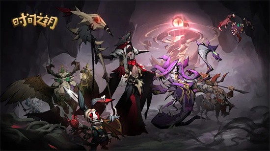 时间之钥正式版