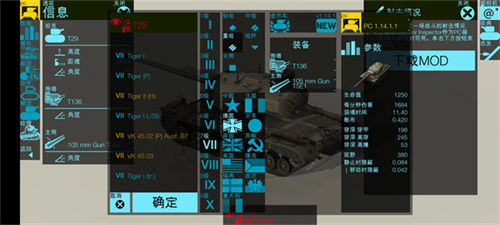 装甲检查员版