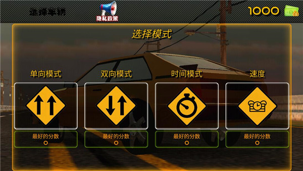 城市赛车狂飙下载