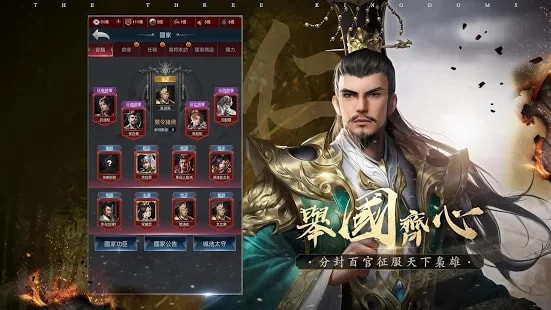破局三国终章游戏安装