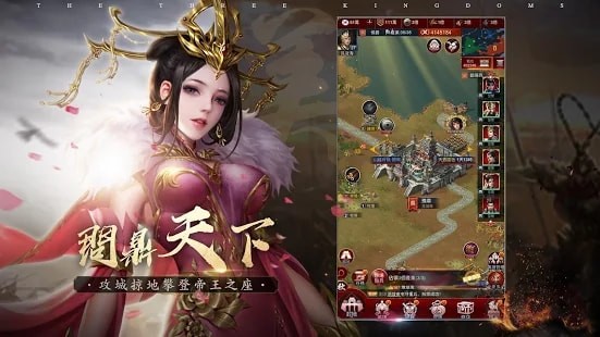 破局三国终章游戏安装