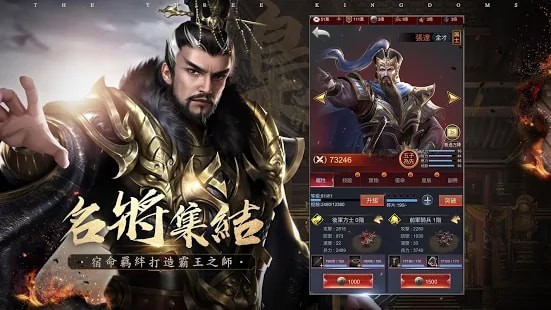 破局三国终章游戏安装