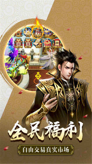 仙侠情缘安装