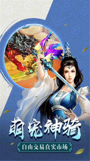 仙侠情缘安装
