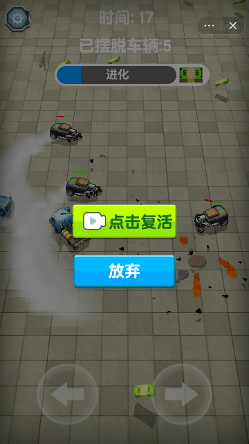 飞车大乱斗进化下载安装