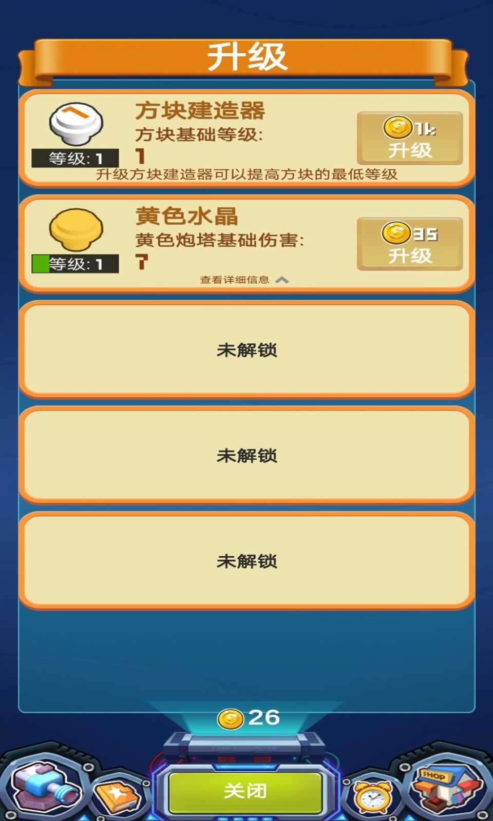 合成塔防王者游戏安装