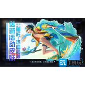 王者荣耀好运宝箱代码是多少好运宝箱代码分享