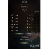 博德之门3预言法师开荒构筑推荐攻略