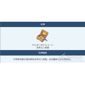 蔚蓝档案发条八音盒物品说明