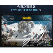 命运方舟波尔佩岛变身小鸡方法分享